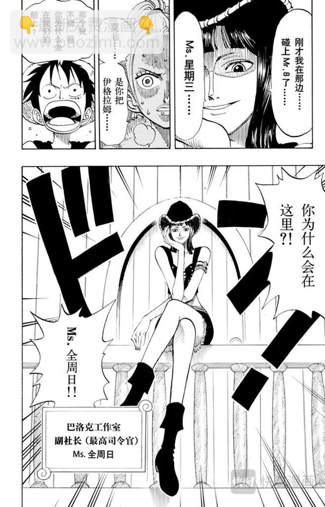 第114话 前进的方向7