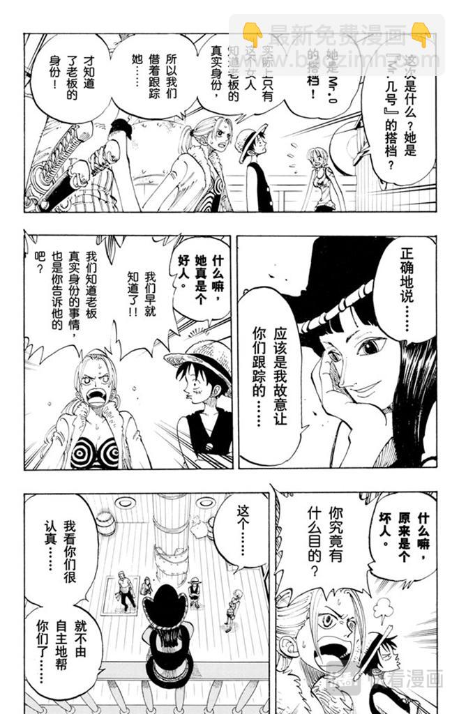 第114话 前进的方向8