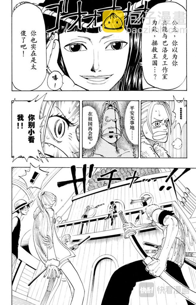 第114话 前进的方向9