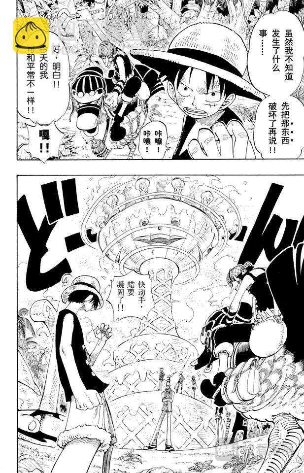 第123话 路飞VS.Mr.31