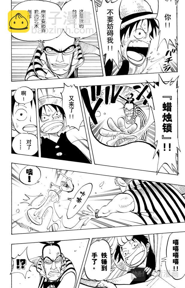 第123话 路飞VS.Mr.315