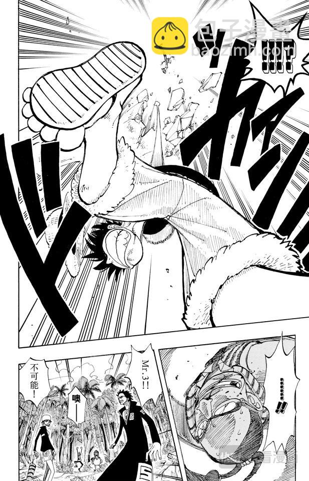 第123话 路飞VS.Mr.317