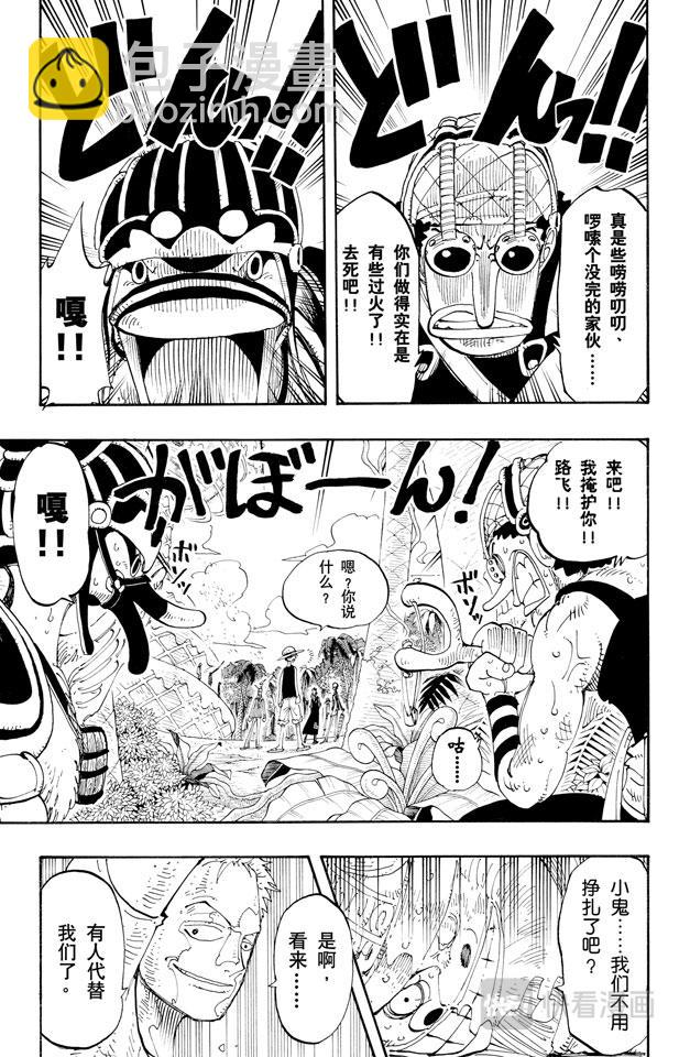 第123话 路飞VS.Mr.34
