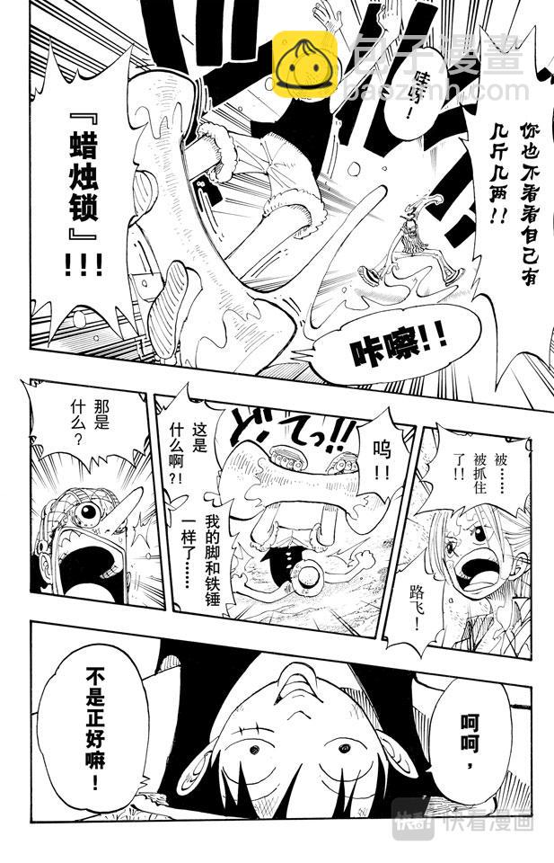 第123话 路飞VS.Mr.35