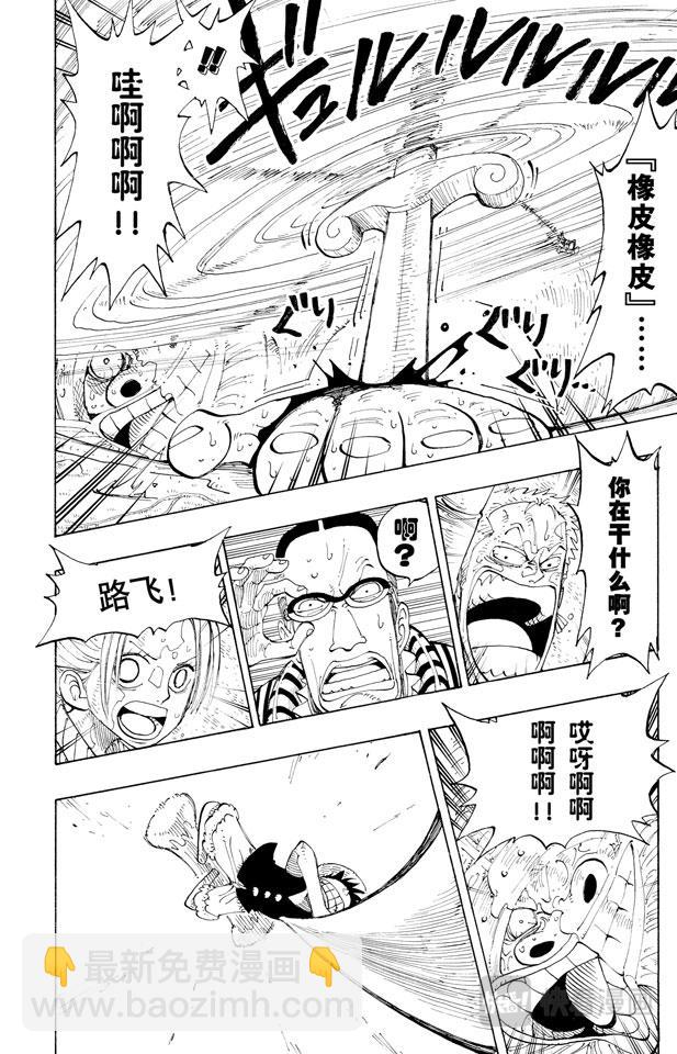 第123话 路飞VS.Mr.37