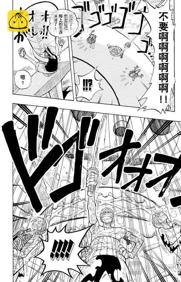 第123话 路飞VS.Mr.39