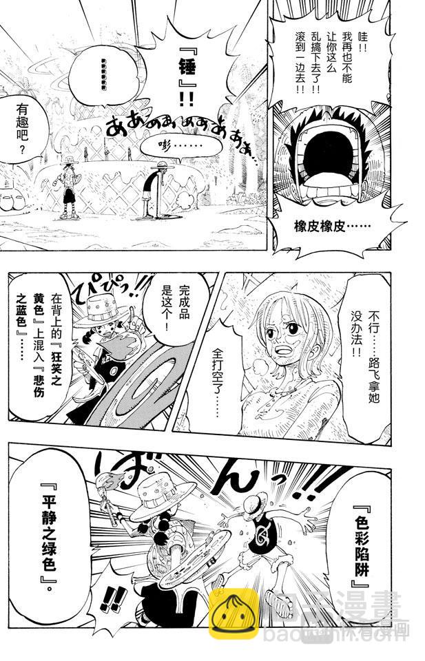 第124话 茶真好喝10