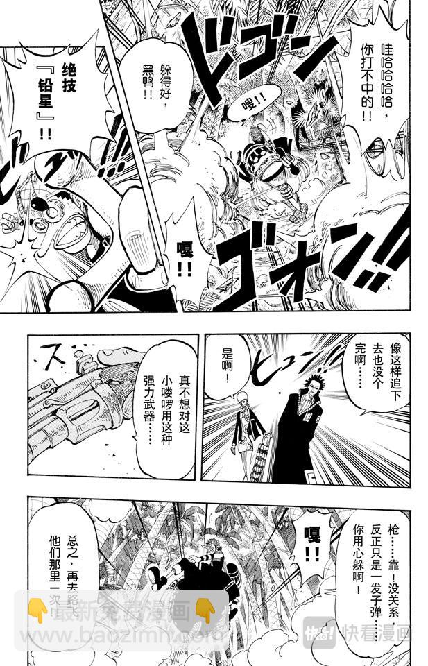 第124话 茶真好喝12