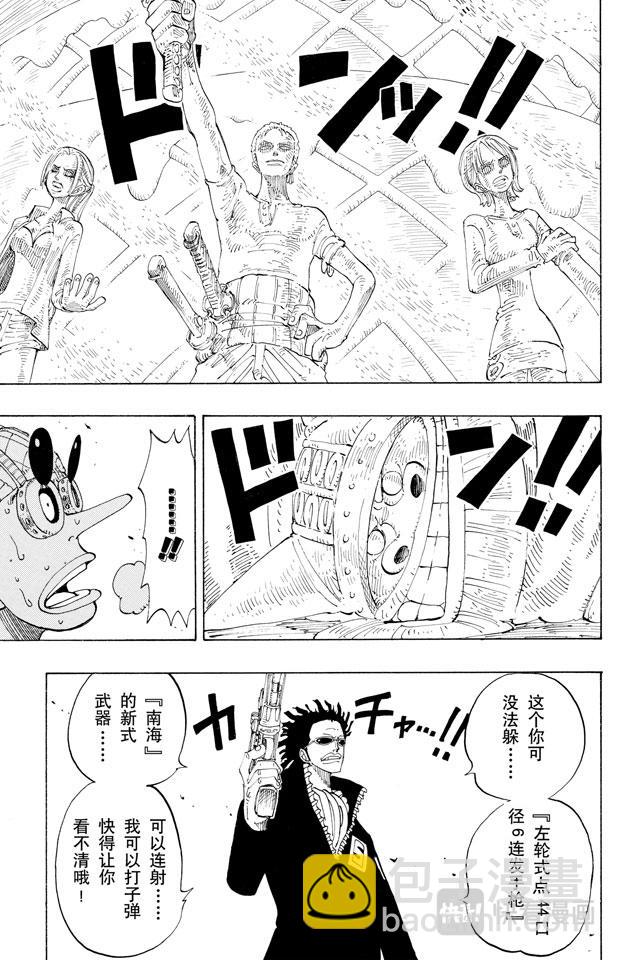 第124话 茶真好喝14