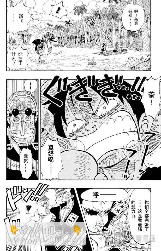 第124话 茶真好喝15
