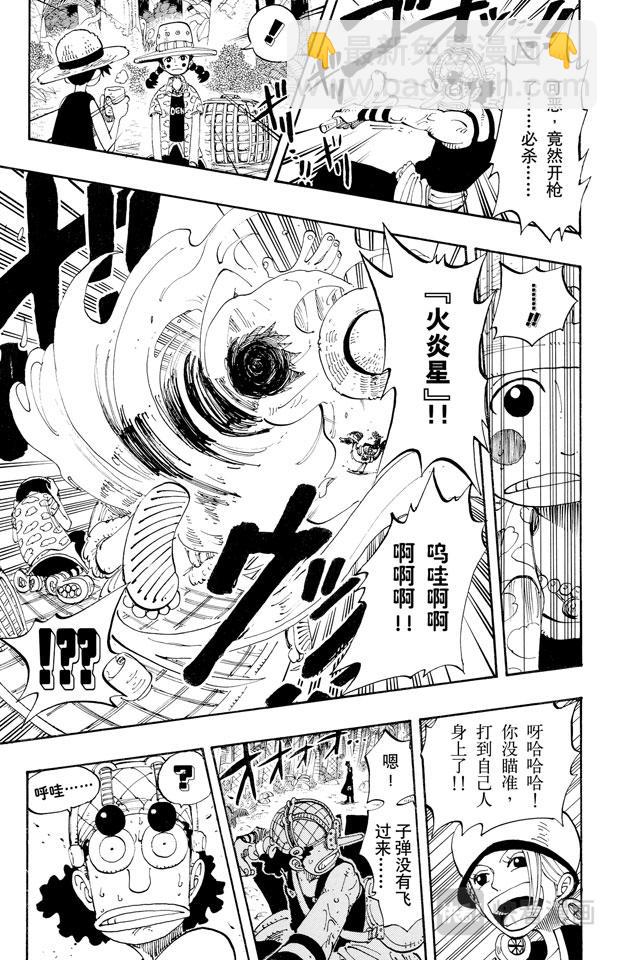 第124话 茶真好喝16
