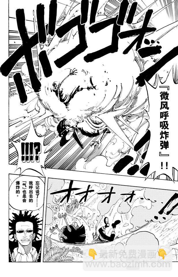 第124话 茶真好喝17