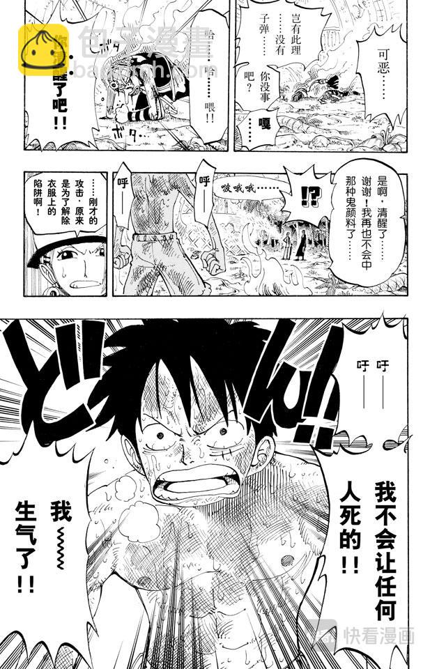 第124话 茶真好喝18