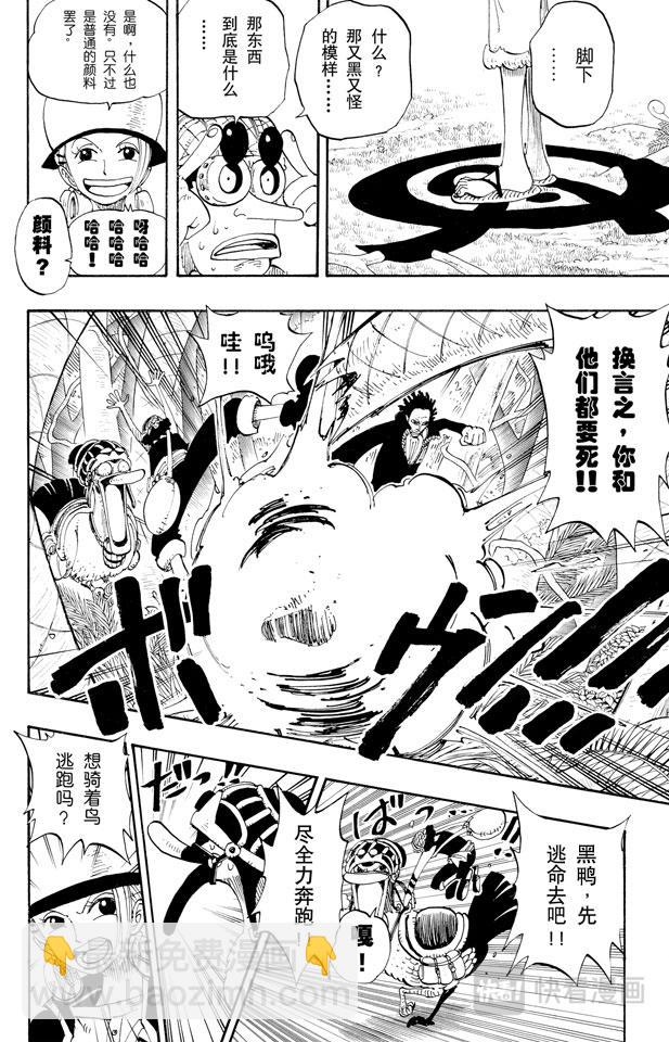 第124话 茶真好喝3