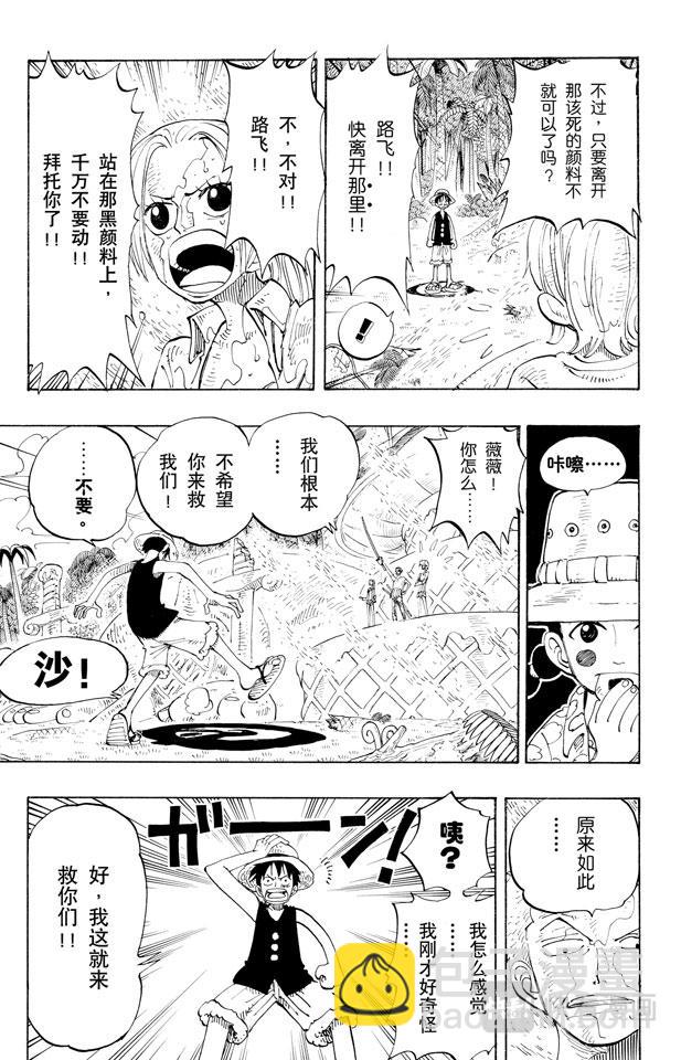 第124话 茶真好喝6