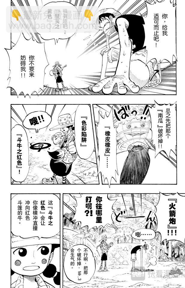 第124话 茶真好喝9