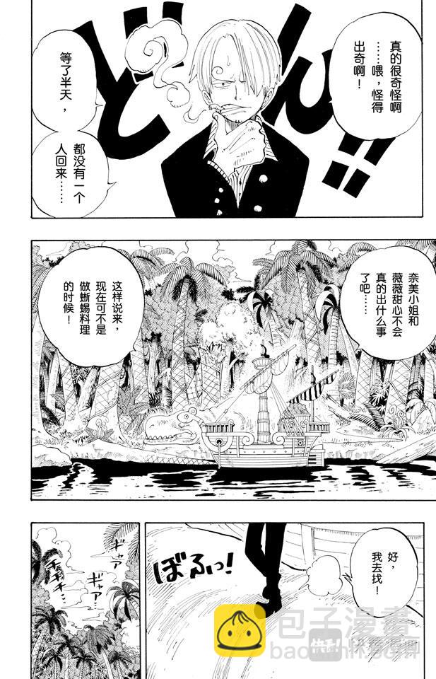 第125话 蜡烛冠军1