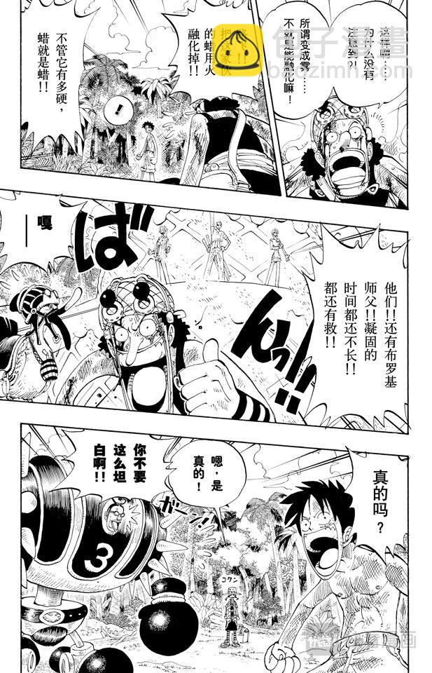 第125话 蜡烛冠军10