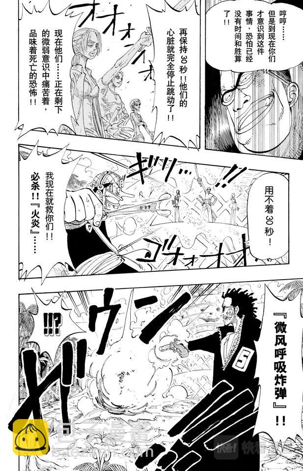 第125话 蜡烛冠军11