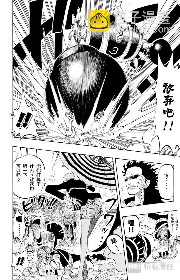 第125话 蜡烛冠军13