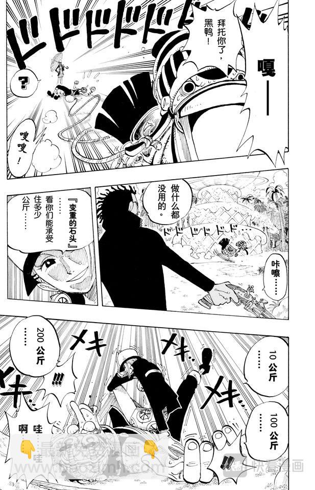 第125话 蜡烛冠军14