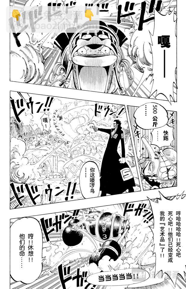 第125话 蜡烛冠军15