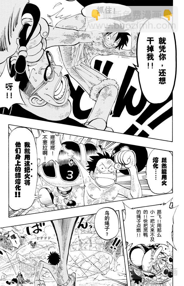 第125话 蜡烛冠军16