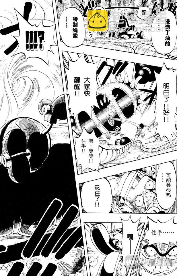 第125话 蜡烛冠军17