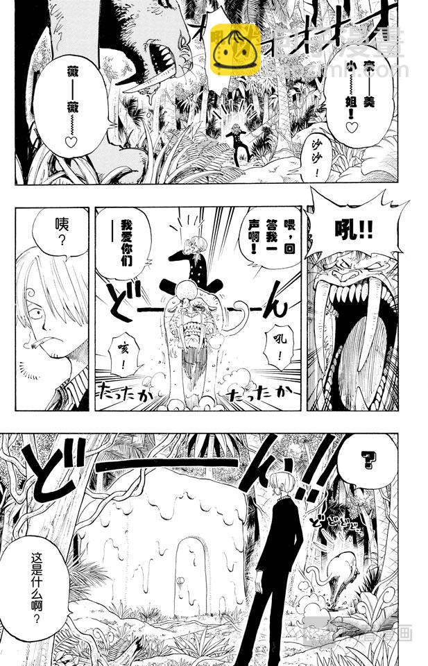 第125话 蜡烛冠军2