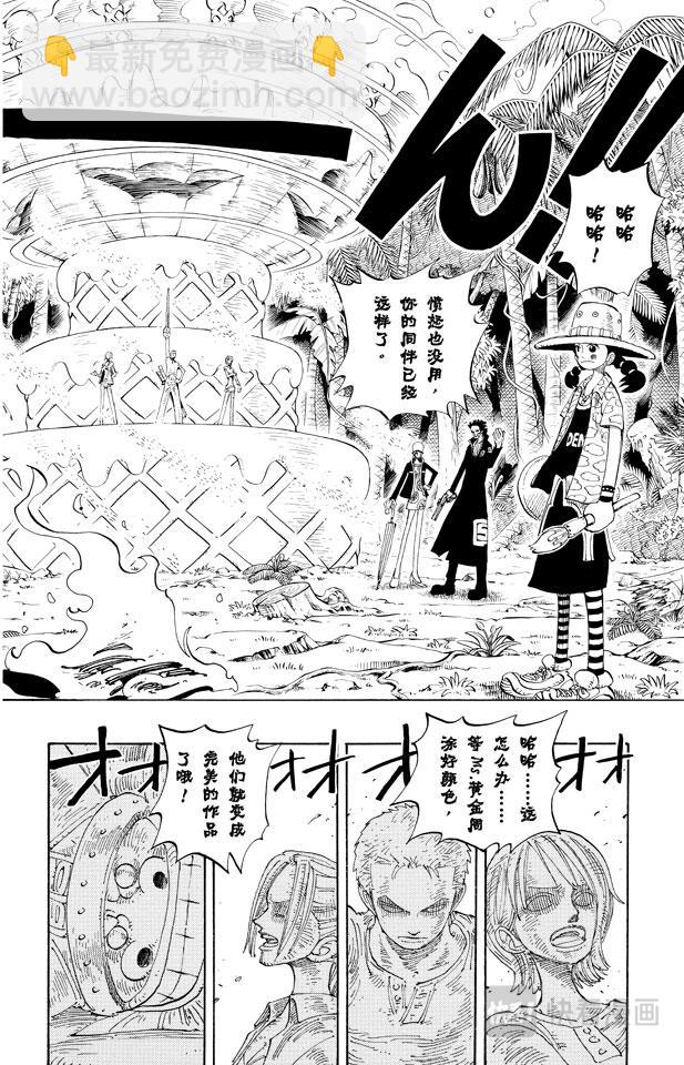 第125话 蜡烛冠军3