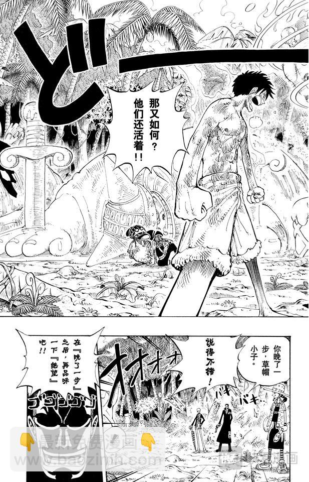 第125话 蜡烛冠军4