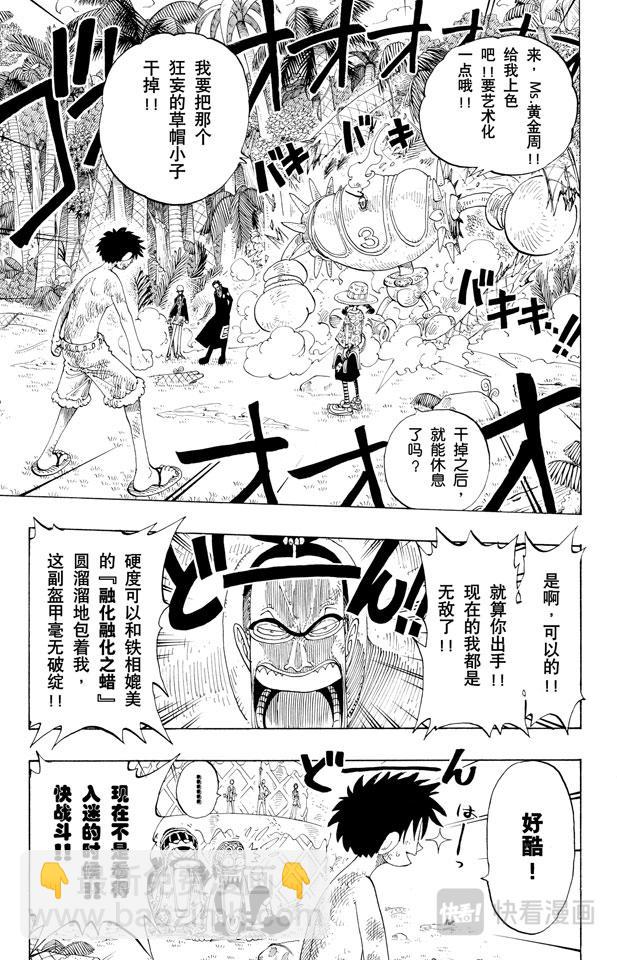 第125话 蜡烛冠军6