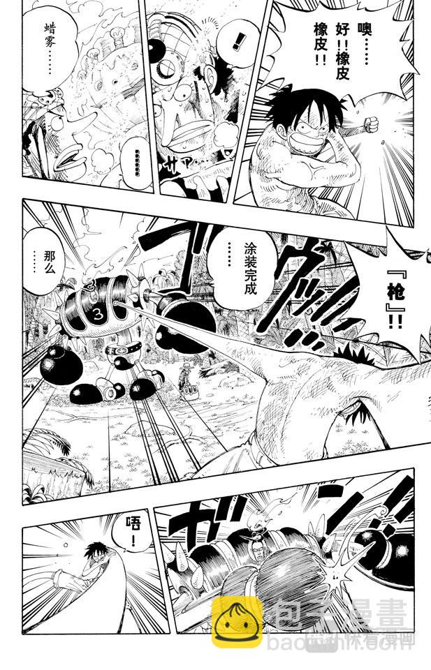 第125话 蜡烛冠军7