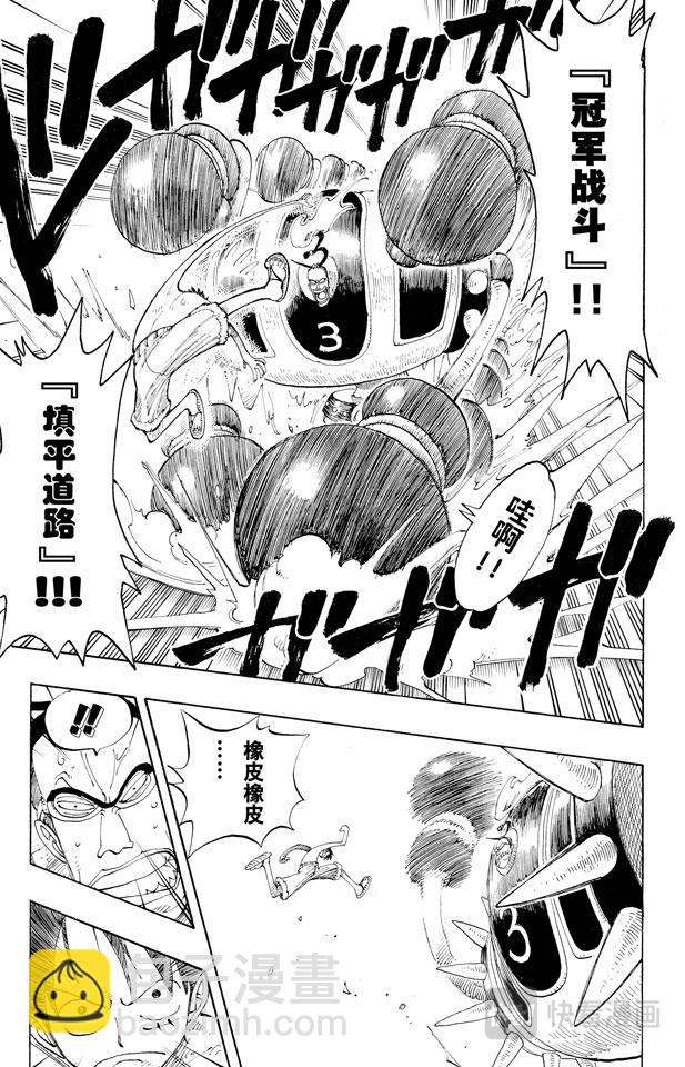 第125话 蜡烛冠军8