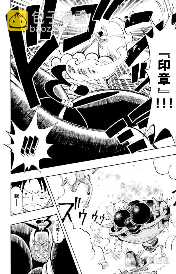 第125话 蜡烛冠军9