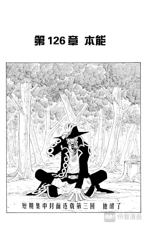 第126话 本能0