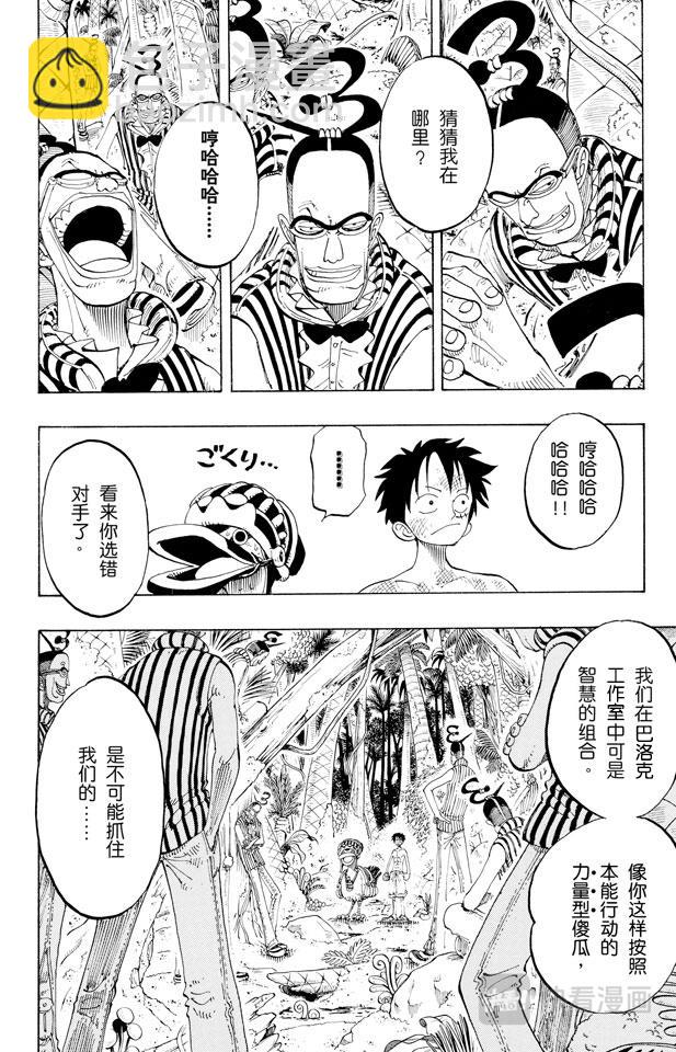 第126话 本能13