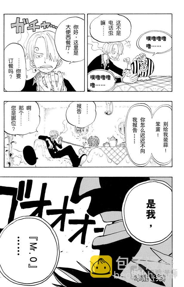 第126话 本能18