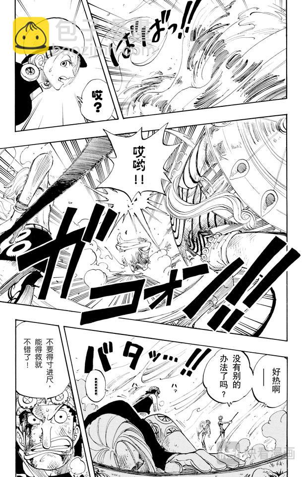 第126话 本能4