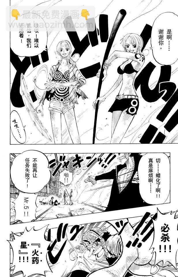 第126话 本能5