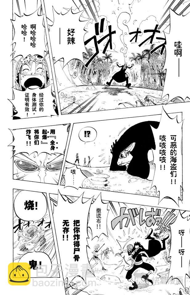 第126话 本能7