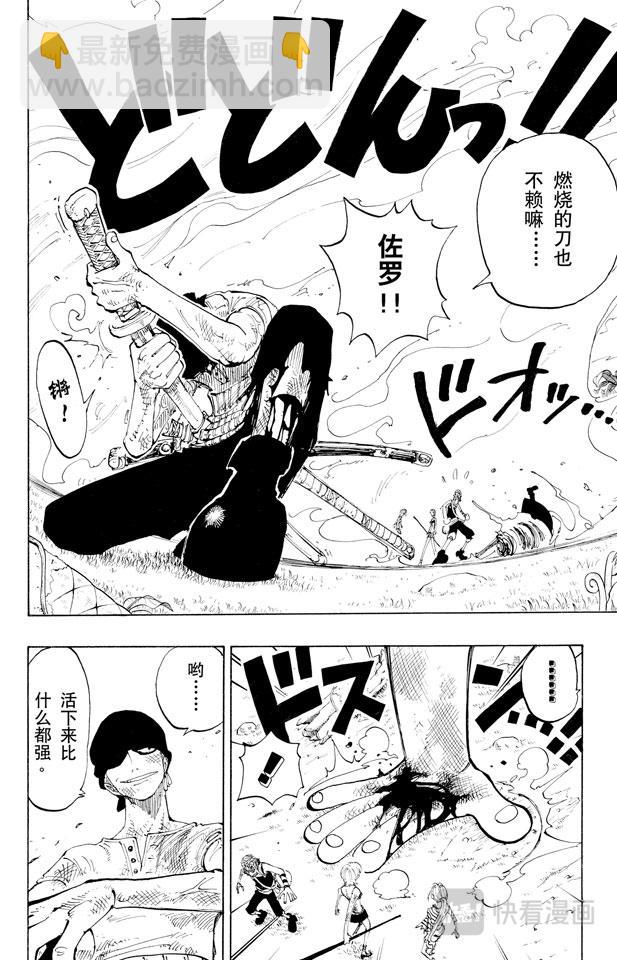 第126话 本能9