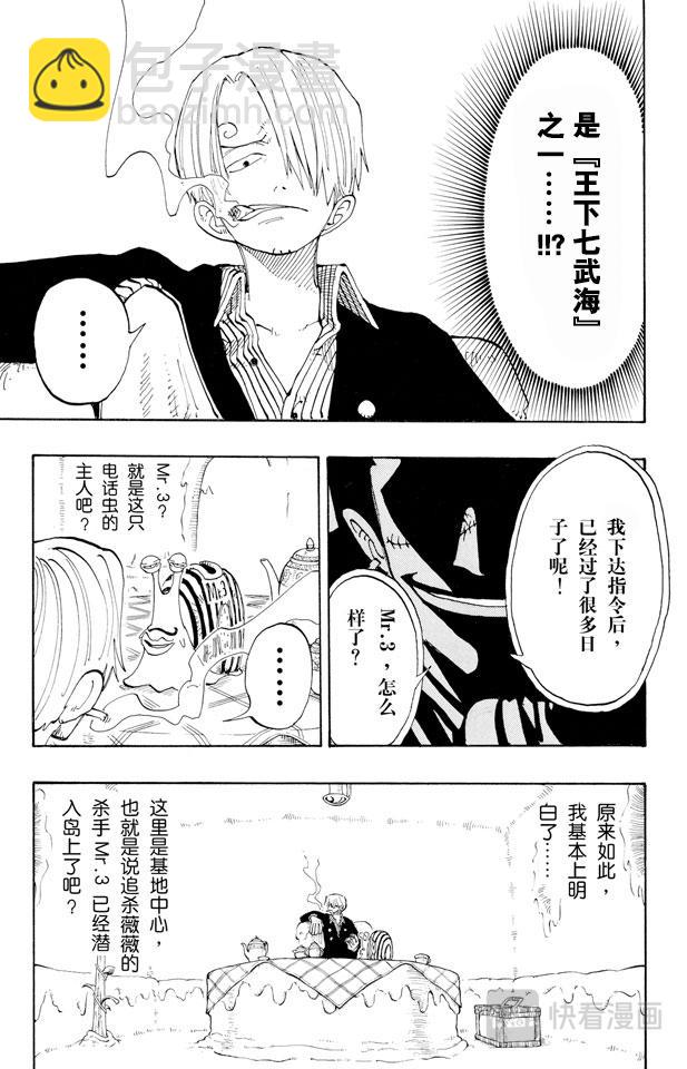 第127话 电话虫14