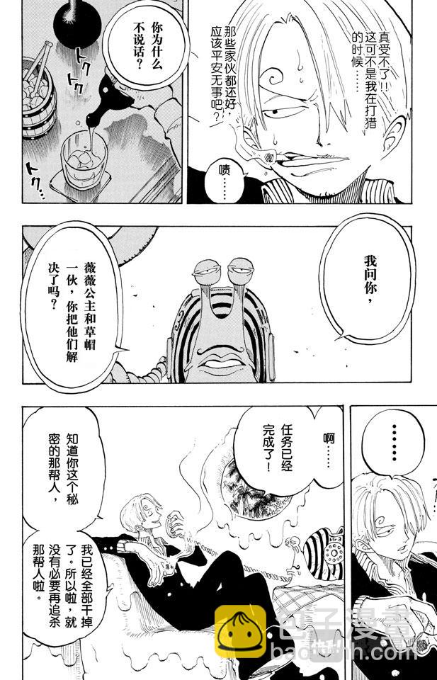 第127话 电话虫15
