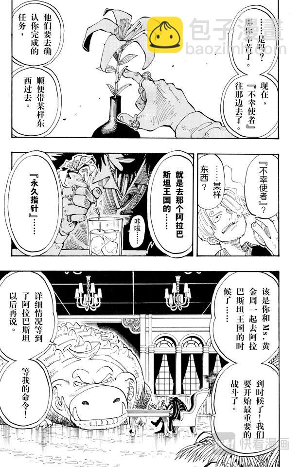 第127话 电话虫16