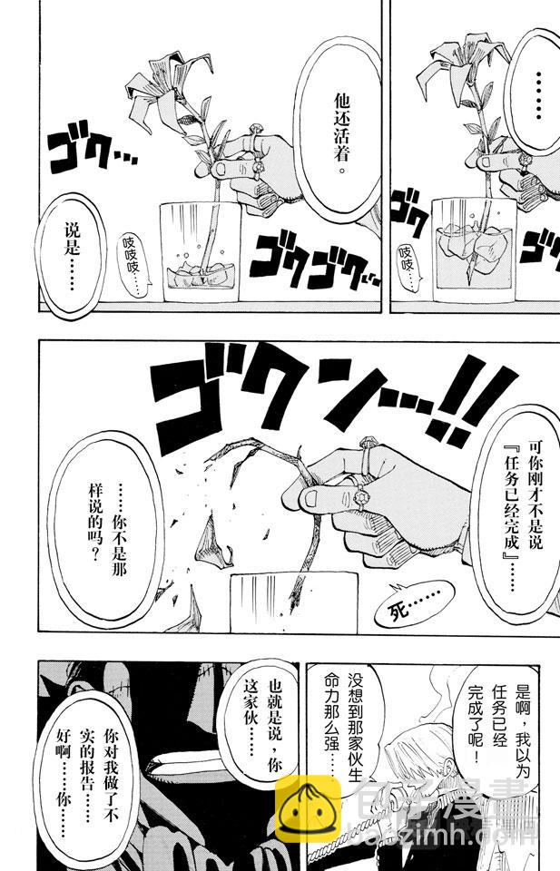 第127话 电话虫21