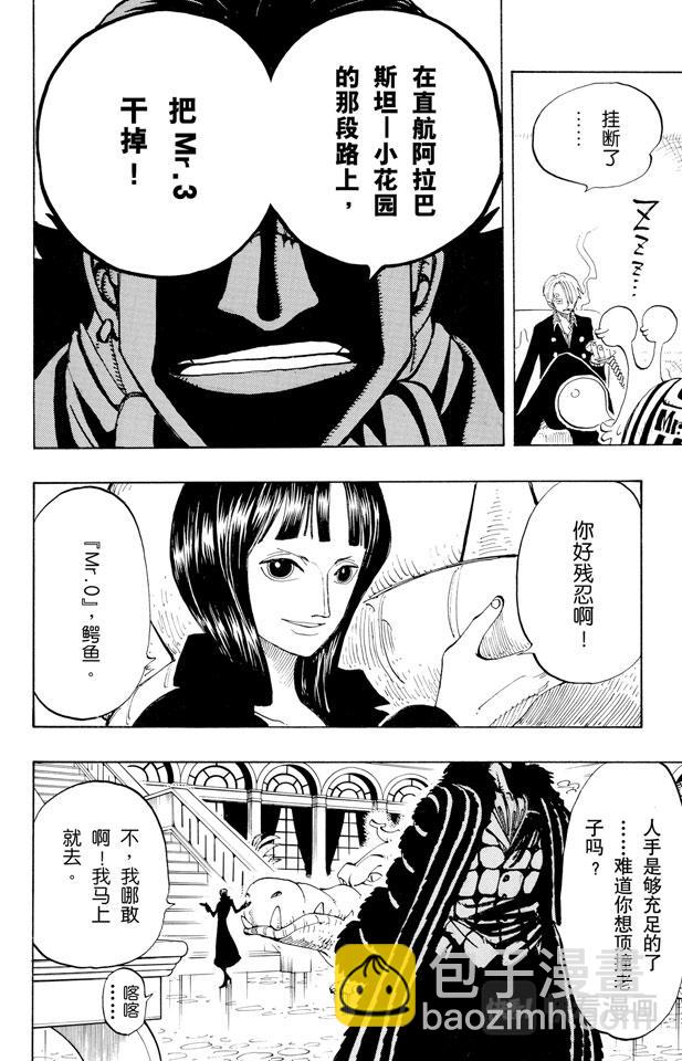 第127话 电话虫23