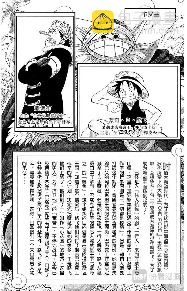 第127话 电话虫3