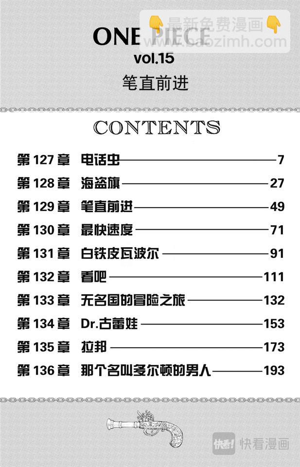 第127话 电话虫5