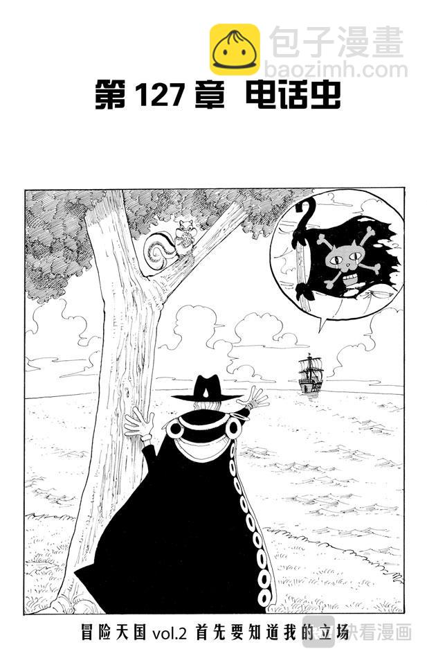 第127话 电话虫6